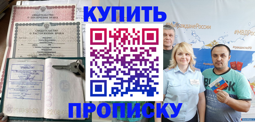 пропишу в квартире в Коврове