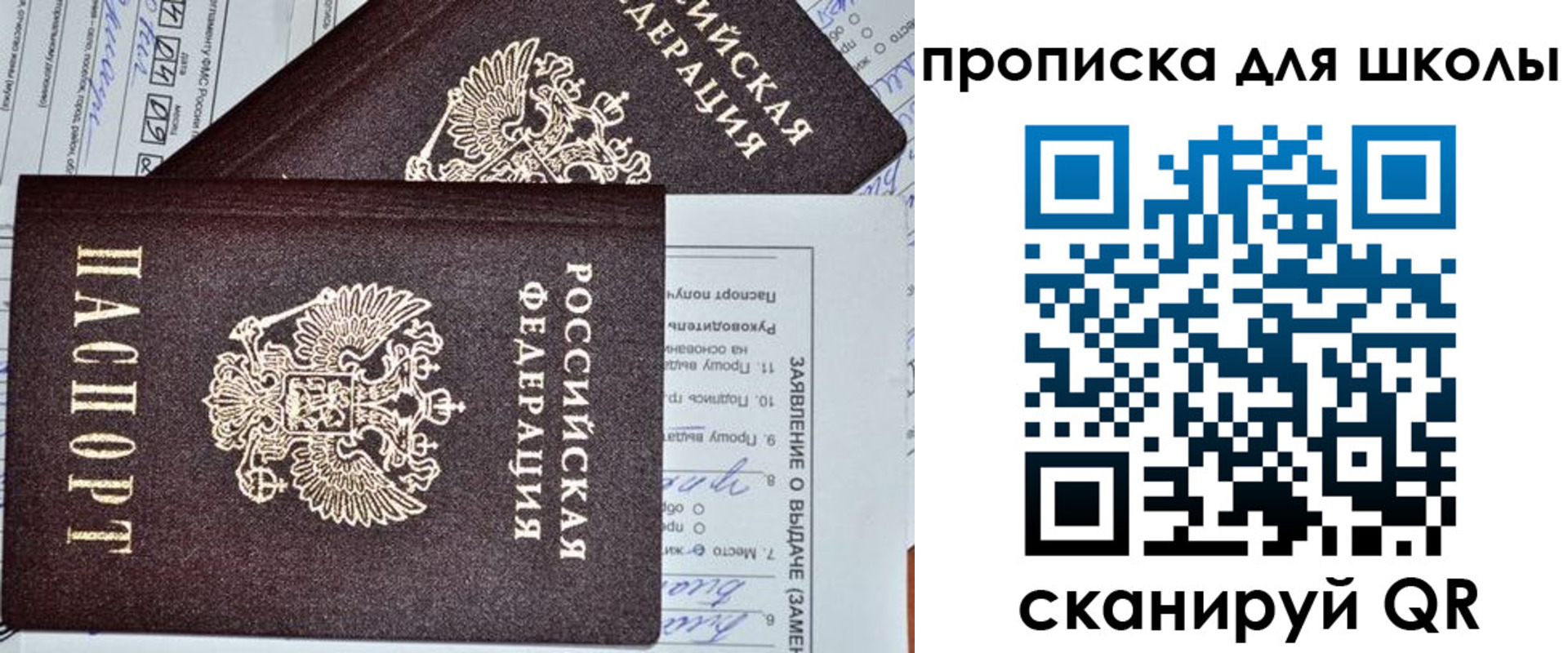 прописка в Коврове