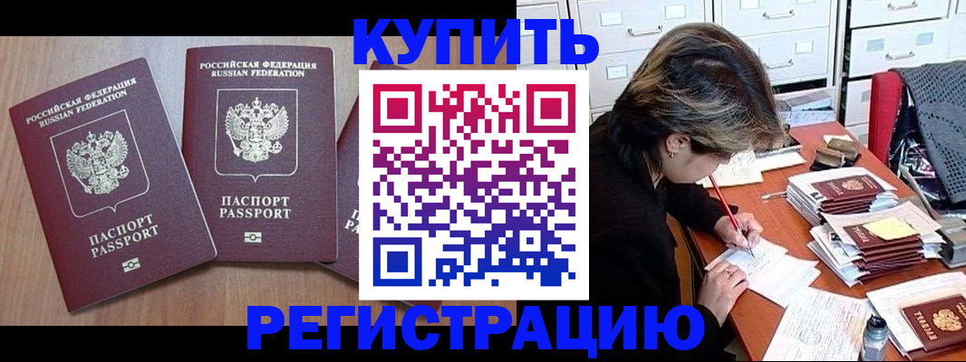 временная регистрация в Коврове