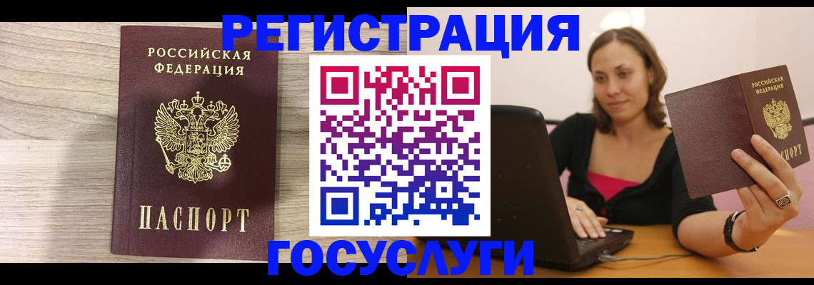 прописка 2025 в Коврове