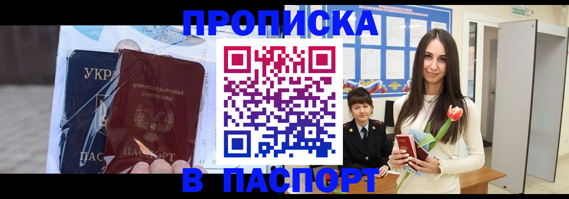 временная регистрация законно в Коврове