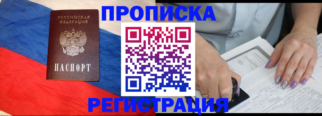 временная регистрация в Коврове