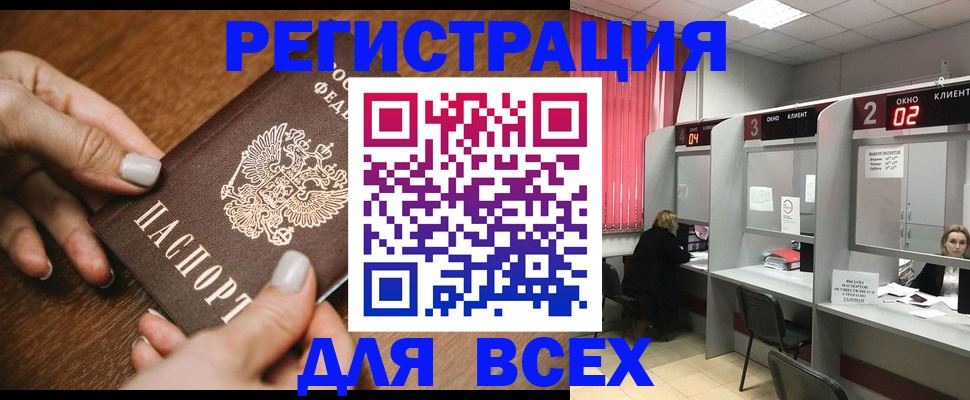 временная регистрация поиск в Коврове