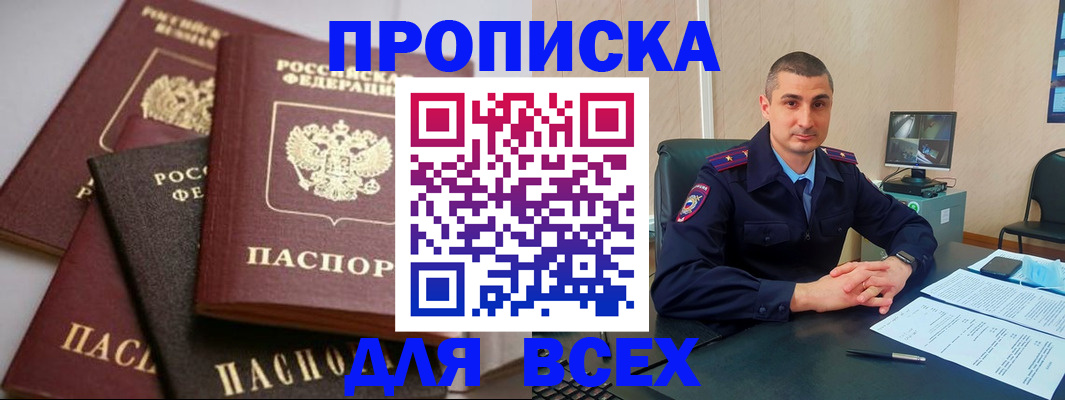 временная регистрация недорого в Коврове