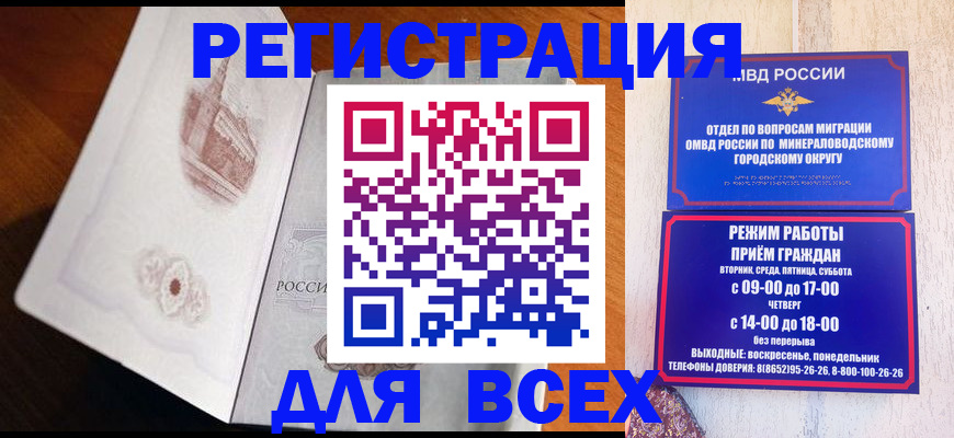 временная регистрация для школы в Коврове