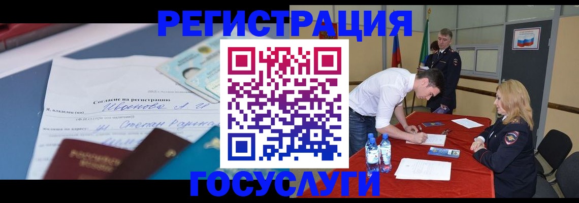 прописка иностранных граждан в Коврове