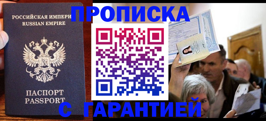 где прописаться в Коврове