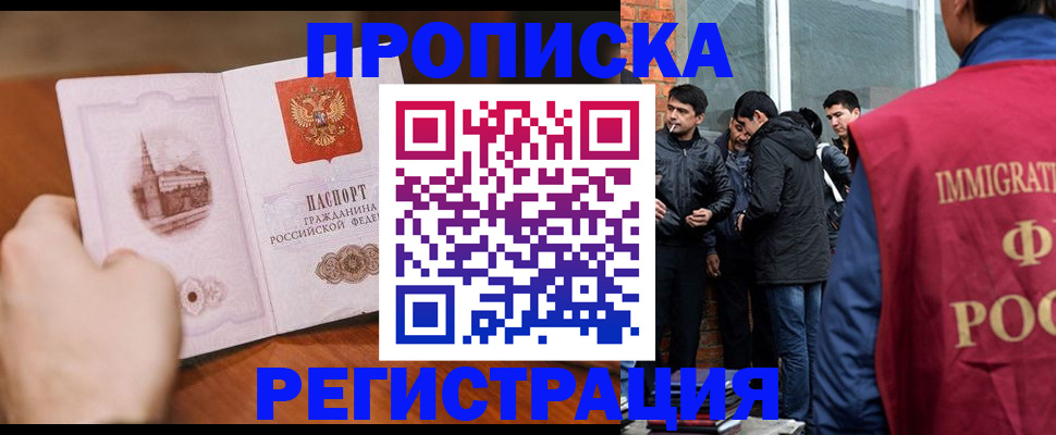 прописка для военкомата в Коврове