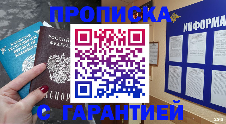 временная регистрация надежно в Коврове