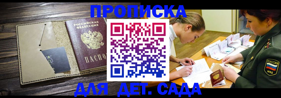 временная регистрация для всех в Коврове