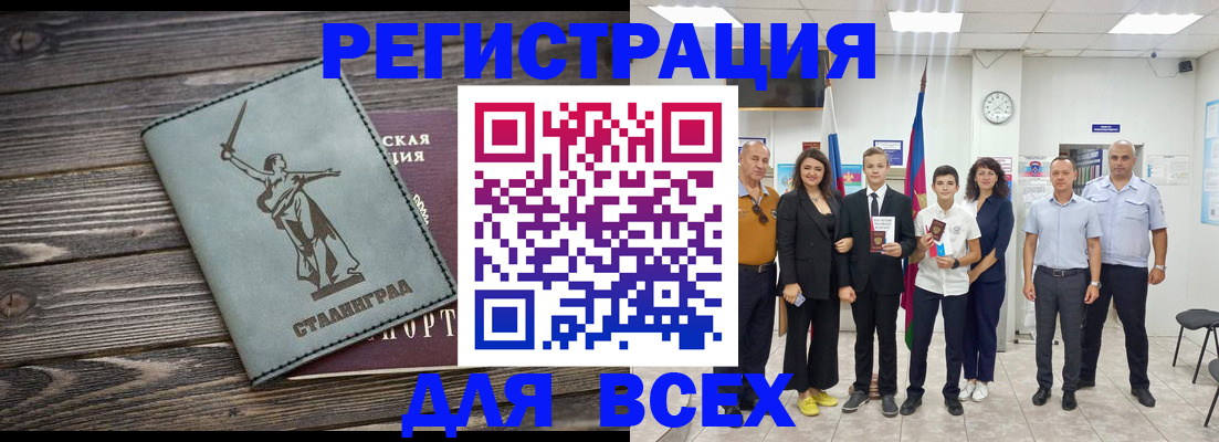 временная регистрация недорого в Коврове