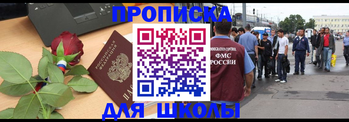 купить прописку в Коврове